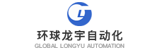 无锡市环球龙宇自动化工程有限公司